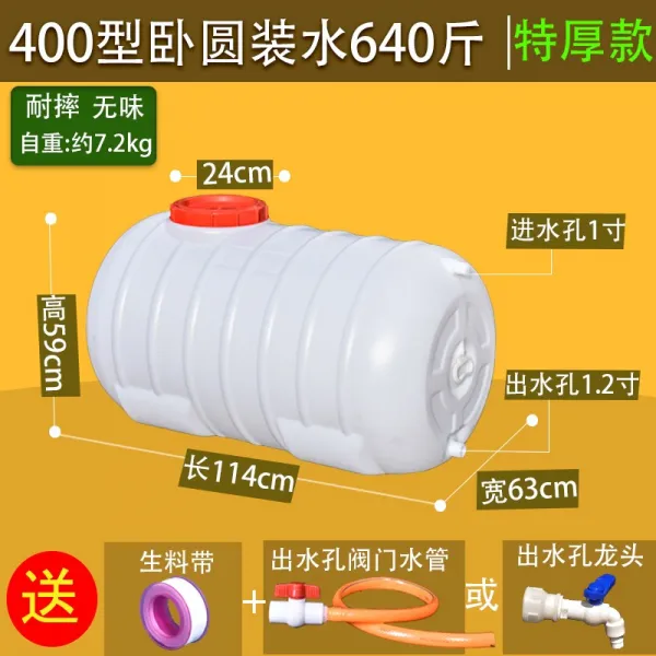 물통 화물차 세수 물탱크 차량용 가정용 통가정용 입체 레저관광 식, T10-400스타일 수평식 둥근통 물통 640두께 스타일