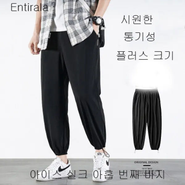 Entirala남자 슬림스키니여름슬림9부팬츠 1+1 총2개
