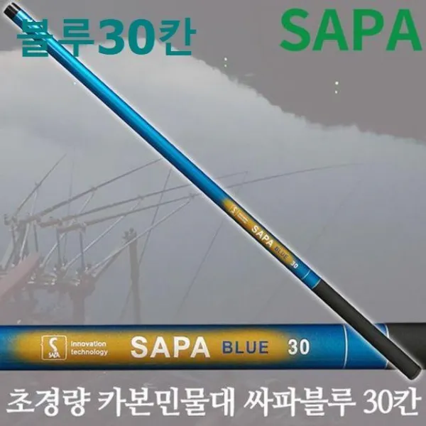PZK989458싸파 카본낚시대 시리즈 초경량 카본민물대 블루 30칸