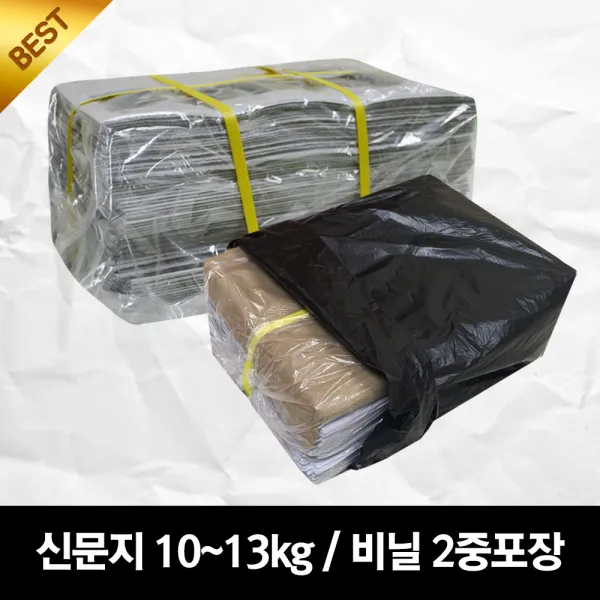 새신문지 10~13KG 유리창 완충 포장 신문지 애완동물, 신문지 10~13KG
