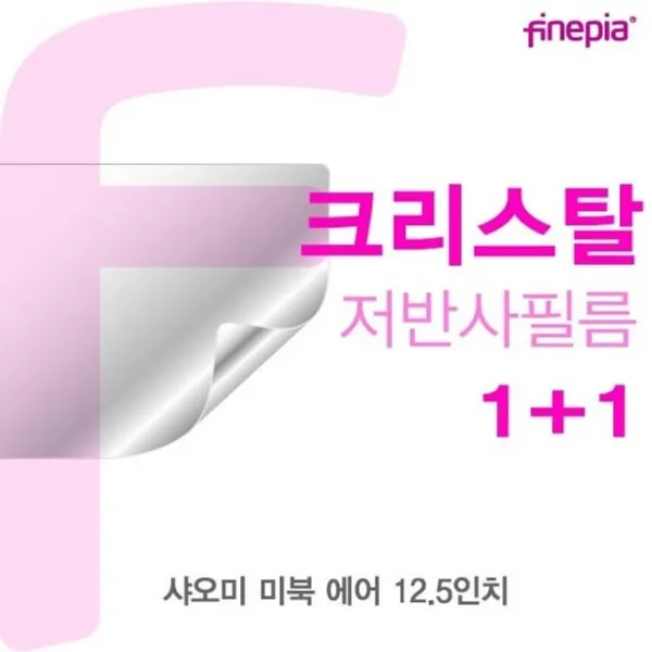 샤오미용미북에어액정보호필름 딩 MOaf + 6172닷븐, 단일품