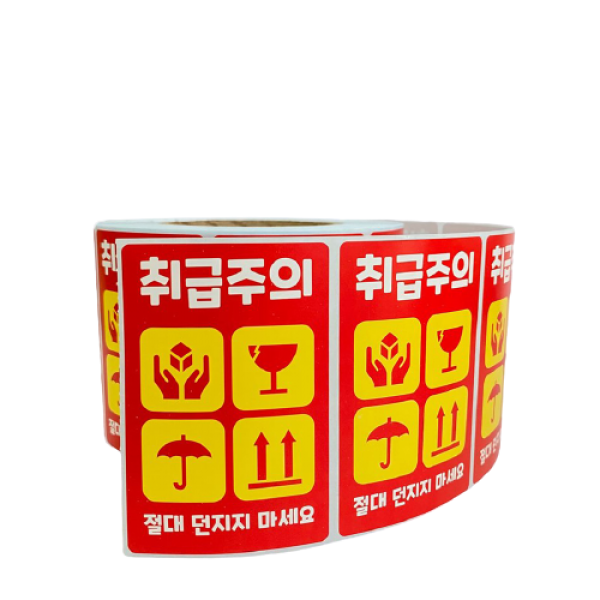 박스비팩토리 [평일4시까지당일발송] 취급주의 스티커, 1000장 스티커, 1롤
