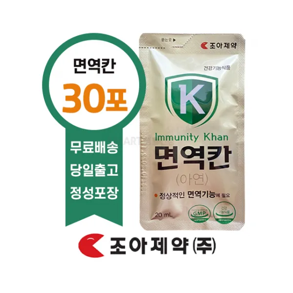 조아제약 면역칸 20ml X 30포 1개월분 면역력강화 액상 아연