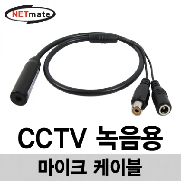 넷메이트 고감도 콘덴서 마이크 케이블 증폭기 마이크케이블 리피터 송수신기 케이블 음향기 모니터 네트워크, 본상품 선택