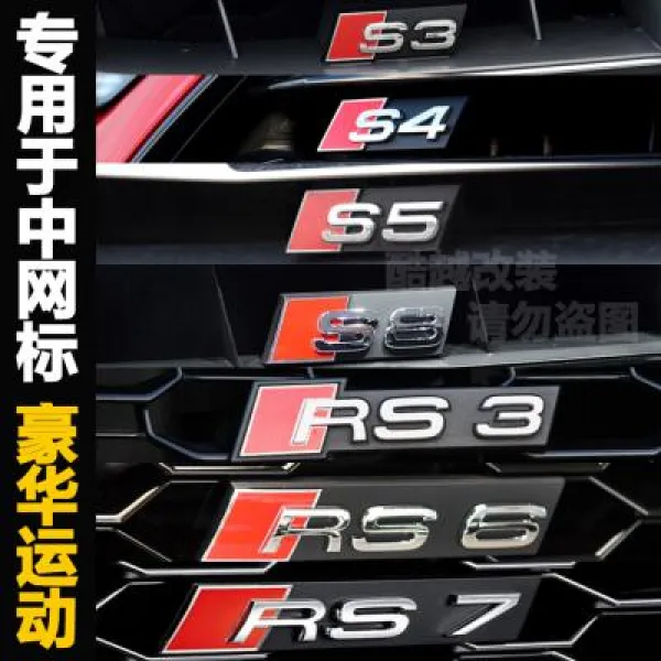 수입 자동차 엠블럼아우디 낙찰자 RS3 S3 S4 S6 S7 S8 Q5 개조 차량용 벌집 로고 시트, 오류 발생시 문의 （ 씨케이마켓 ）