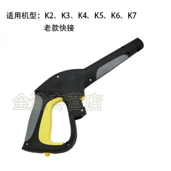 오리지널 적합 독일 케이지 고압 세척 기 K2K3K4K5K6K7 물이 나오다 총자루, K2-K7 오랜 친구 빨리 받다 총