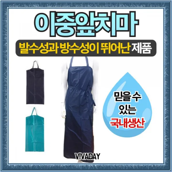 방수가 뛰어난 이중앞치마 우체국 비옷 삼원우의 포스트우의 배달용우의 배달 치킨집 공공장소 레인코트 우의, 사이안F