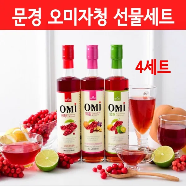 문경 오미자 청 원액 오미자진액 오미자즙 액기스 국산 오미자차 발효 효소 과일청 오미자농축액 저온추출 배농축액 레몬 생강 비타민c 항산화 건강즙 4세트 1095ml