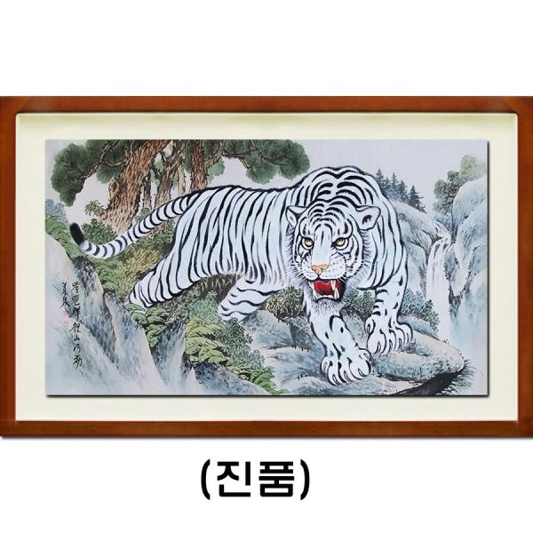  진품 백호 호랑이그림 풍수 액운막는 생기 그림 사업장 가정집 액자 호랑이 생기그림 추천 