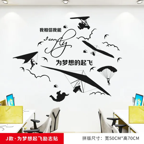 기업 문화다 홍보함 슬로건 기함 플래시 디스크 독창적 드럼 격려함 사무실 장식 J타입 ·위한 꿈 이륙함 여심첩