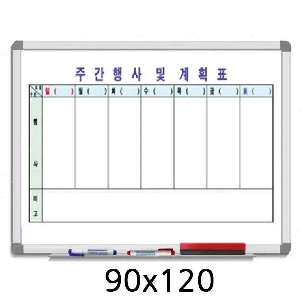 GYW229211주간행사계획표 90x120 알루미늄 금강 일반 주간행사표 블랙보드 칠판 화이트보드 메모보드, 1