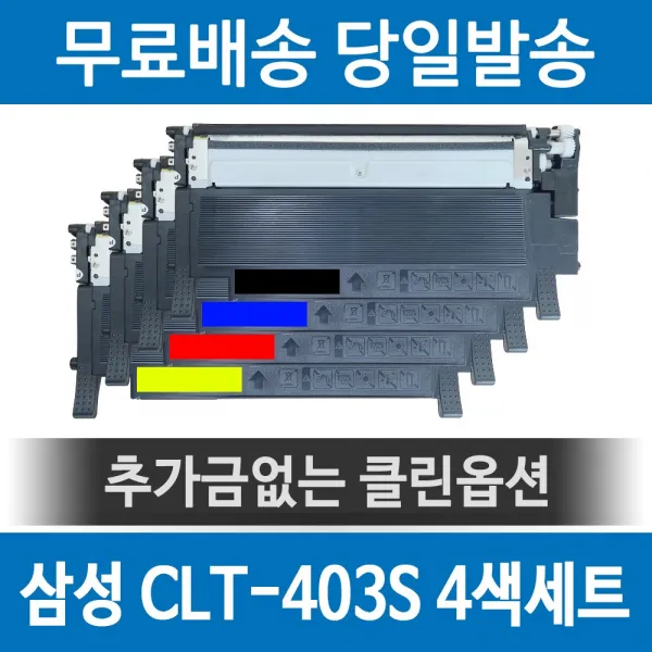 삼성 SL-C436W 재생토너 CLT-403S 4색세트, 1개
