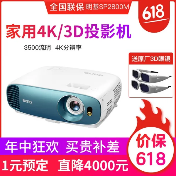 명기 (BenQ) 프로젝터 가정용 4K 초고화질 3D 홈시어터 영사기 SP2800M(3500명) 공식라벨 (애프터서비스 포함)