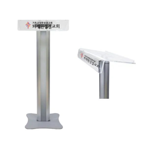  Bh20i 아크릴 연설 강연대 사회자 발언 강의대 단상 교탁 아크 B>상품선택<d