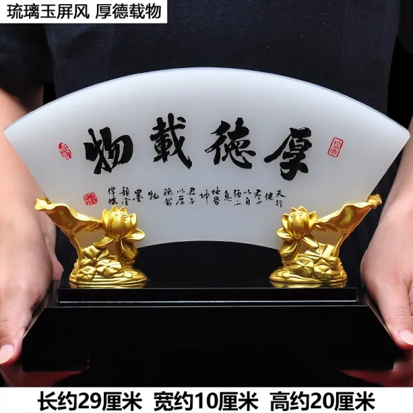 어공예 유리 옥병풍 훌륭한 덕행과 재물 진열 장식품 부채 별책 방 사무실 그테이블 이끌다 손윗사람 기프트, 유리 옥병풍 훌륭한 덕행과 재물 YF