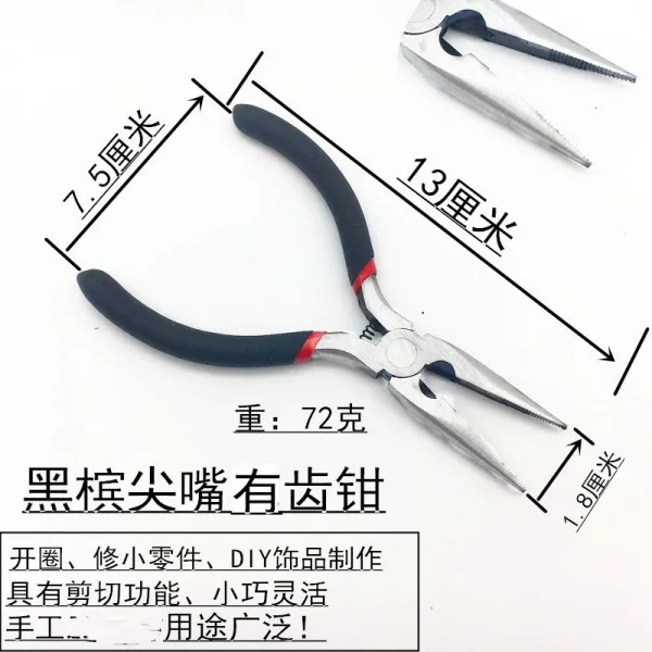 바디영 펜치 플랫 입선 자르기 끈 공구 피시 실 선 니퍼 펀치 입 diy 바인더 사선 입끝 후크, 블랙 뾰족한입 있는 집게
