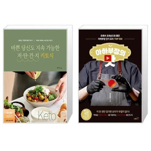 유니오니아시아 바쁜 당신도 지속 가능한 저탄건지 키토식 + 아하부장의 맛, [단일상품]