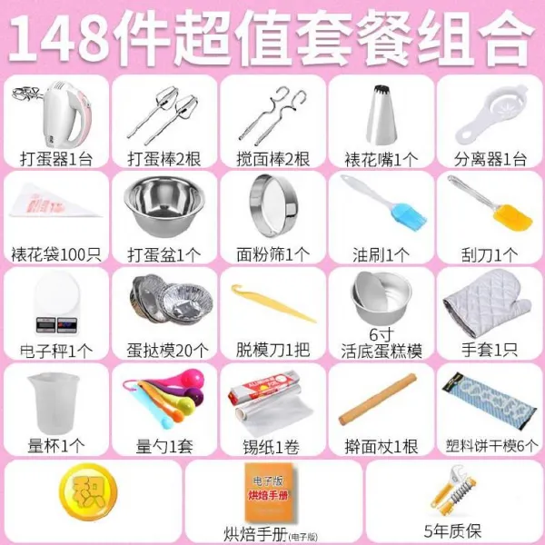 어탭터 양식 쉐이크케이스 보내다 반죽 때리다 난봉 도구 음식점 고속 믹서봉 소형 계란 믹서기 전동, 디럭스 패키지 5  148 건 창세