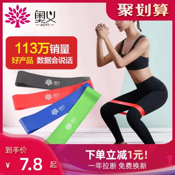오스트리아 요가 탄성 밴드 피트니스 여성 및 남성 랠리 밴드 열기 어깨 훈련 Qiao 엉덩이 탄성 링 스트