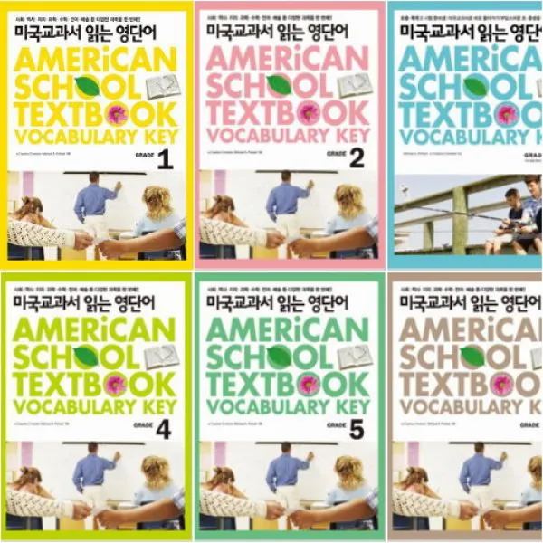 아이북 미국교과서 읽는 영단어 Vocabulary Key - GRADE 1~6 [전6권], 단품없음