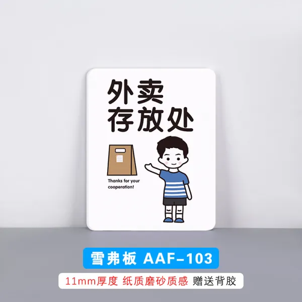아크릴사진액자 택배 테이크아웃 어서 놓다 입구 맡기다 처 제시판 플래그 물 금지한다 가리키다 하우스 있다 4792189185, 32x45cm, 시버 보드 테이크아웃 보관소 (남자