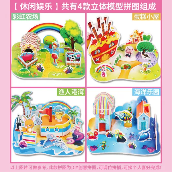 해진 퍼니퍼즐 45개입 3D 입체 지능계발 완구 38세 남자 여자 DIY 핸드메이드 종이 질 호으므 블로킹 꽂다 모형, 해변 아름다운 경치