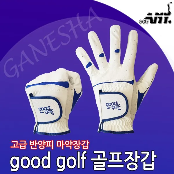 굿골프 마약 골프장갑 고급 반양피 연습용 필드용 남성용 왼손장갑