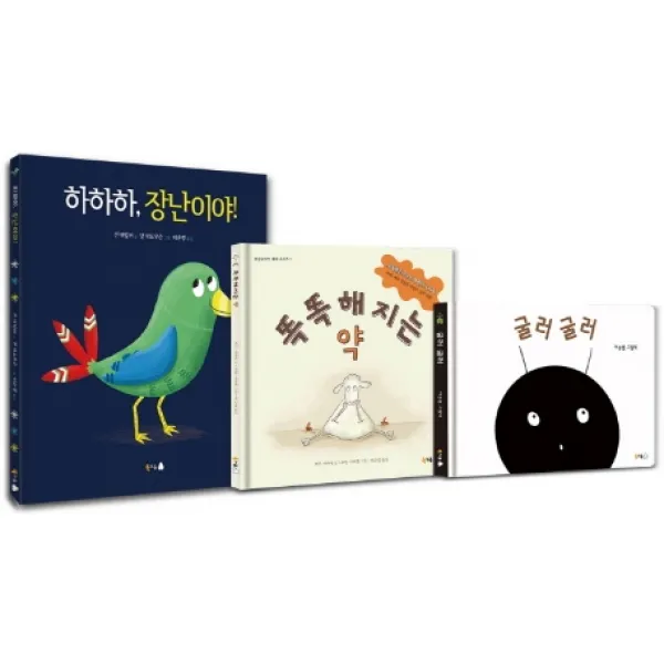 하하하 똥 그림책 세트:하하하, 장난이야+똑똑해지는 약+굴러 굴러, 북극곰