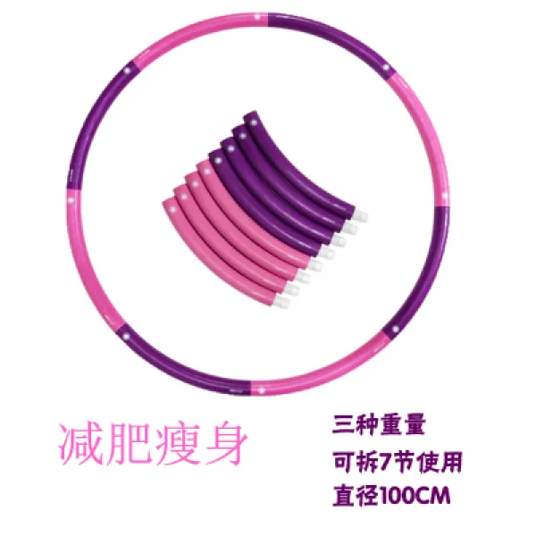 훌라후프 Weight Hoop홀라후프 잘록한허리 여성 지방 성인 뱃살보정 헬스 남성 가정용 탈부착가능한 초보자, T03-4.6 8명절 고참 핑크퍼플