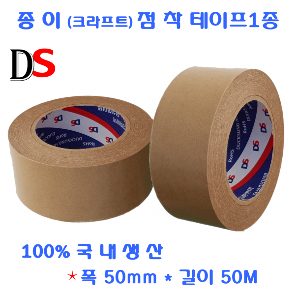 덕성 종이테이프 크라프트 50mm50M 50롤무료배송