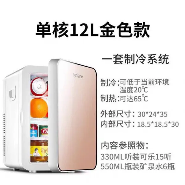차량용냉장고 차량용 소형 냉장고 기숙사 침실 차량집안사용가능 냉방기 싱글 냉장, T05-12L단핵 금 유리타입(차량집안사용가능)