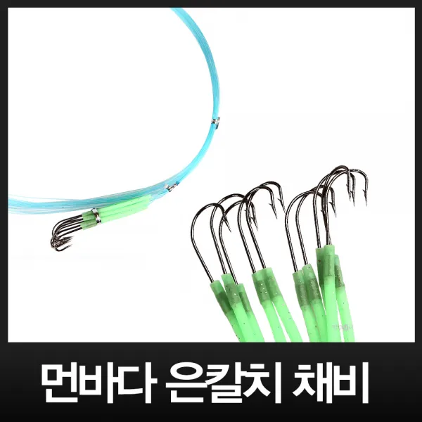 이누잇 무링 K바늘 먼바다 은칼치 채비 낚시 바늘