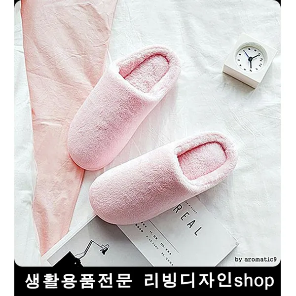 학교 집 거실 보온 슬리퍼 예쁜거실화 층간소음슬리퍼