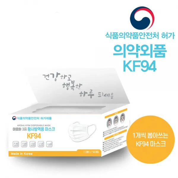두바이_미니샵_국내생산 숨쉬기편한 평판형 KF94 마스크 아로하 50P 국산 방역 용품 94 안심 인증 일회용 입체++mingpin*, #합리적선택++, 단일상품