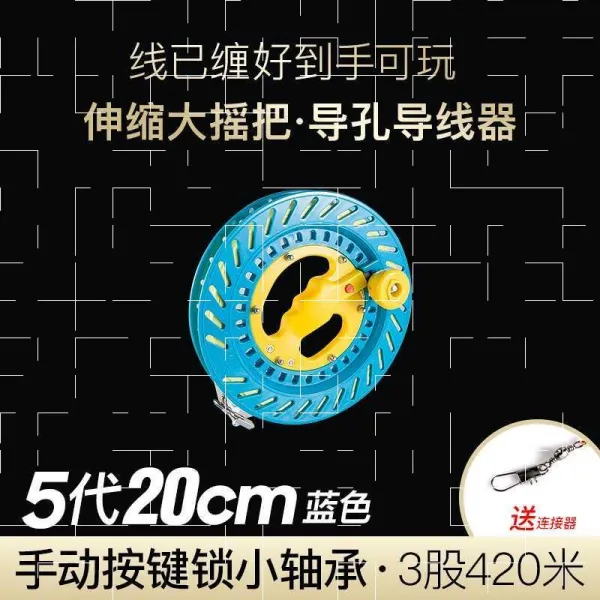 다올 윤연 실밥 연줄을 흔들다 비닐 플라스틱 연줄이 새롭다, 본상품, 5대 -20 자동잠금 블루 -420메