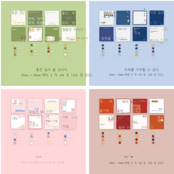 헝<unk> 헝<unk> 메모지 생활기록처 격려 문자 메모지 풍 무점성 수장 소재 일계 수장 메모지 세트 개성 창의력 정교하고 고안치 좋은 일이 메모지 스티커, 생활기록처에서 4항에 서명하다