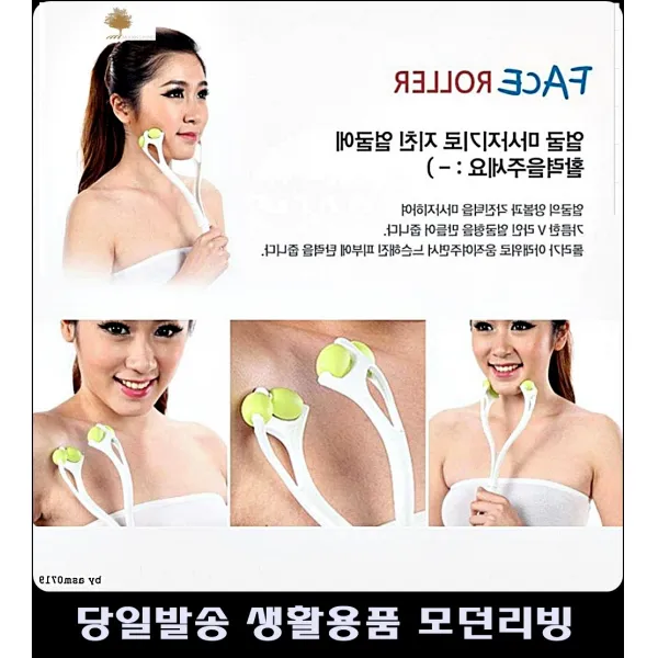 얼굴 페이스롤러 얼굴마사지 림프선 얼굴볼관리기기 얼굴볼근육풀기 시원한얼굴마사지기