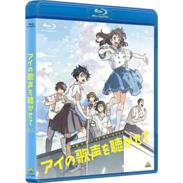 아이의 노랫소리를 들려줘 Blu-ray 블루레이 통상반