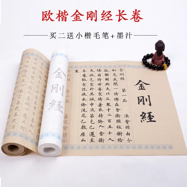 金刚经 파마머리 를 写经 질러가다 경 본 정장 을 베 끼 사 경의 金刚经 심경 불전 描红 붙 붓 소 프 트 펜 글쪽지 대의 앤 티 크, 단일상품