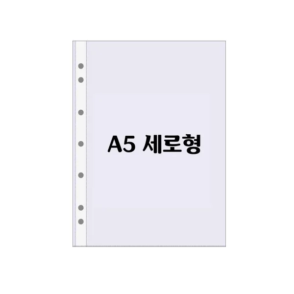 신화오피스 A5 0.04t 펄 비닐내지