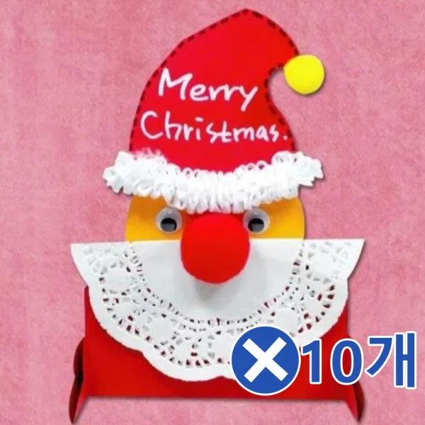 탁상 산타 입체카드 만들기x10개 성탄절 단체수업/꾸미기/diy소품/크리스마스인테리어/유아만들기재료/방, 단일상품