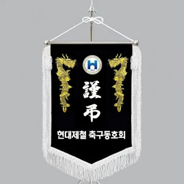 다선플래그 다선623-1 근조기 조기 깃발 상조기 상조회기 우승기 회사기 단체기 협회기 교회기 제작, 1개