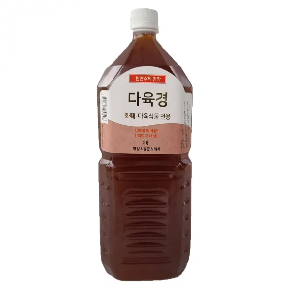 다육경 2L 살균 살충 영양까지 한번에 가능함 천연 다육식물 영양제