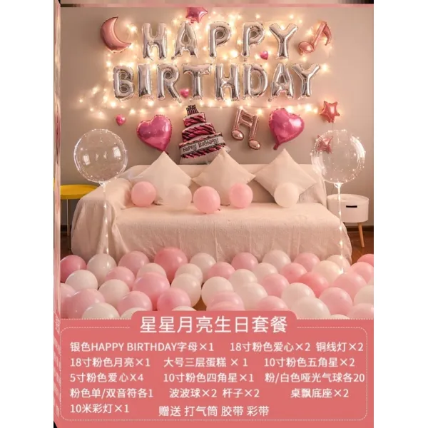 비즈메이트 풍선장식 이중 그물 레드 개성 홈실 의식을 거행함 디럭스 생일 푼선 큐트 실내 카툰커버 식사함, 별 달 생일 쿡밥 _10메터 컬러라이