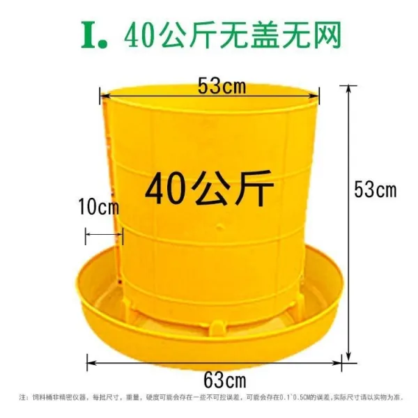 간식벨 두꺼운 사료통 닭을 먹이다 먹이통 자동 닭오리 거위 재료 홀더 양식 설비 2530401031, 사료통 40 킬로그램 나사 타입