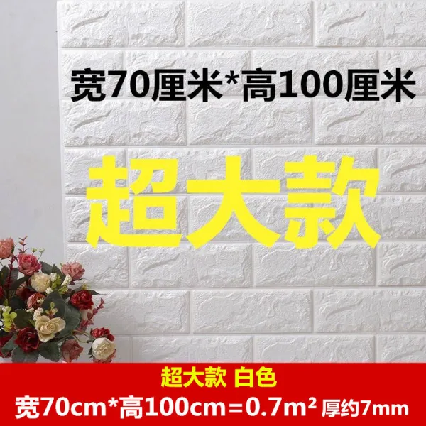 방수 접착 벽돌무늬 소프트백 리퍼비시 침실 3D 입체 티비 배경 스티커벽지, 70100 센치 벽돌무늬 거액초과 화