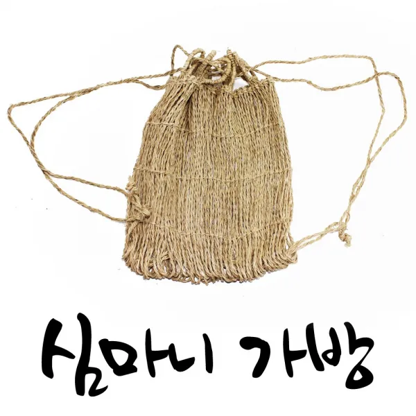 휴식공간 심마니가방 망태기 약초가방 약초 연극 소품