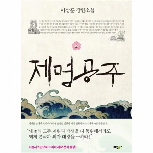 웅진북센 제명 공주 2 One Color | One Size@1