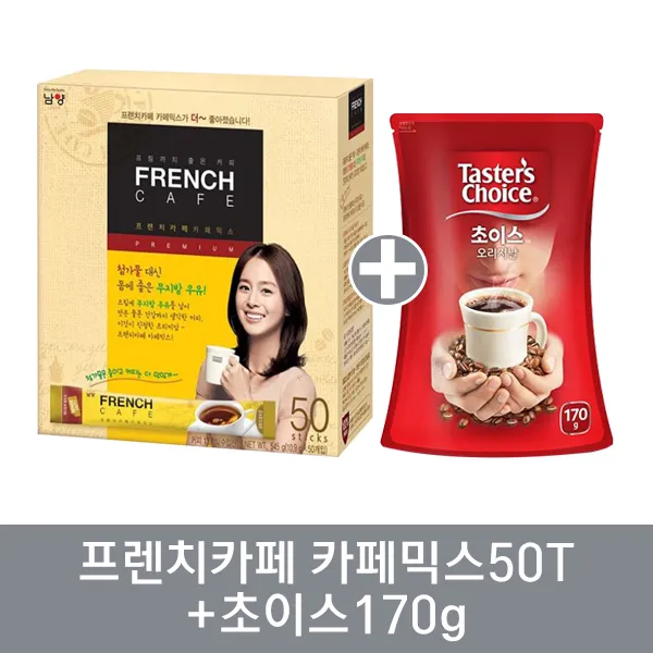 남양 프렌치카페 카페믹스 50t+초이스170g 10.9gx50개입+170g 715g 1세트