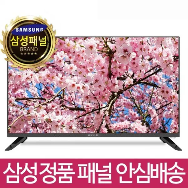 대기업패널 중소기업랜덤 75형 65형 58형 55형 50형 43형 40형 32형 TV 티비 대형티비 IPTV 시청 새상품, 32형 HD TV